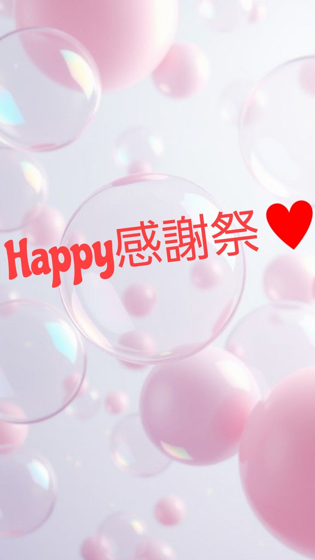イベントの お知らせ