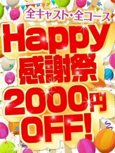 やっちゃえ！Happy