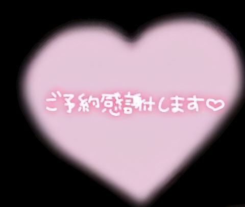 事前予約Thanks you(  &#9825;3&#9825;)&#9825;