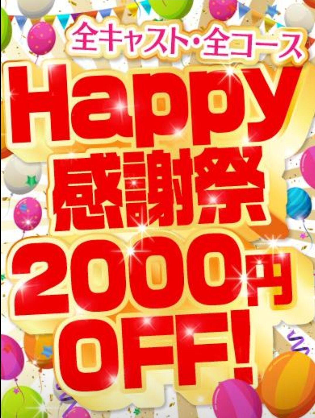 イベントのお知らせ