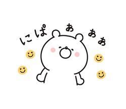 るんるん勺