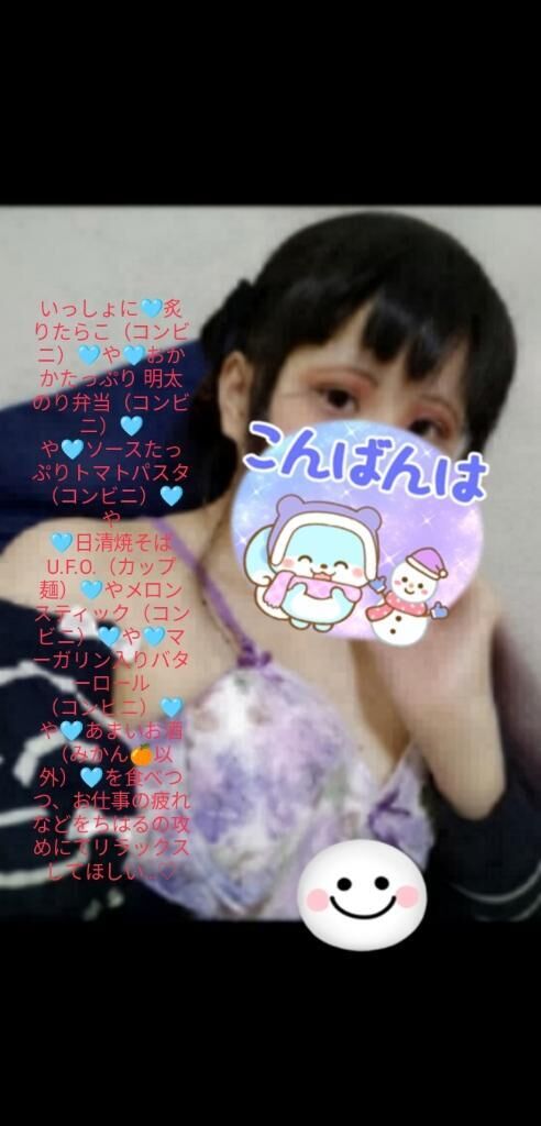 &#9825;お仕事終わりの夜からまったりと過ごしちゃおう？&#9825;
