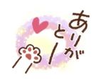16日のありがとう♡♡