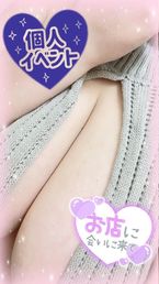ちょっと特別な思い出、作ってみる?