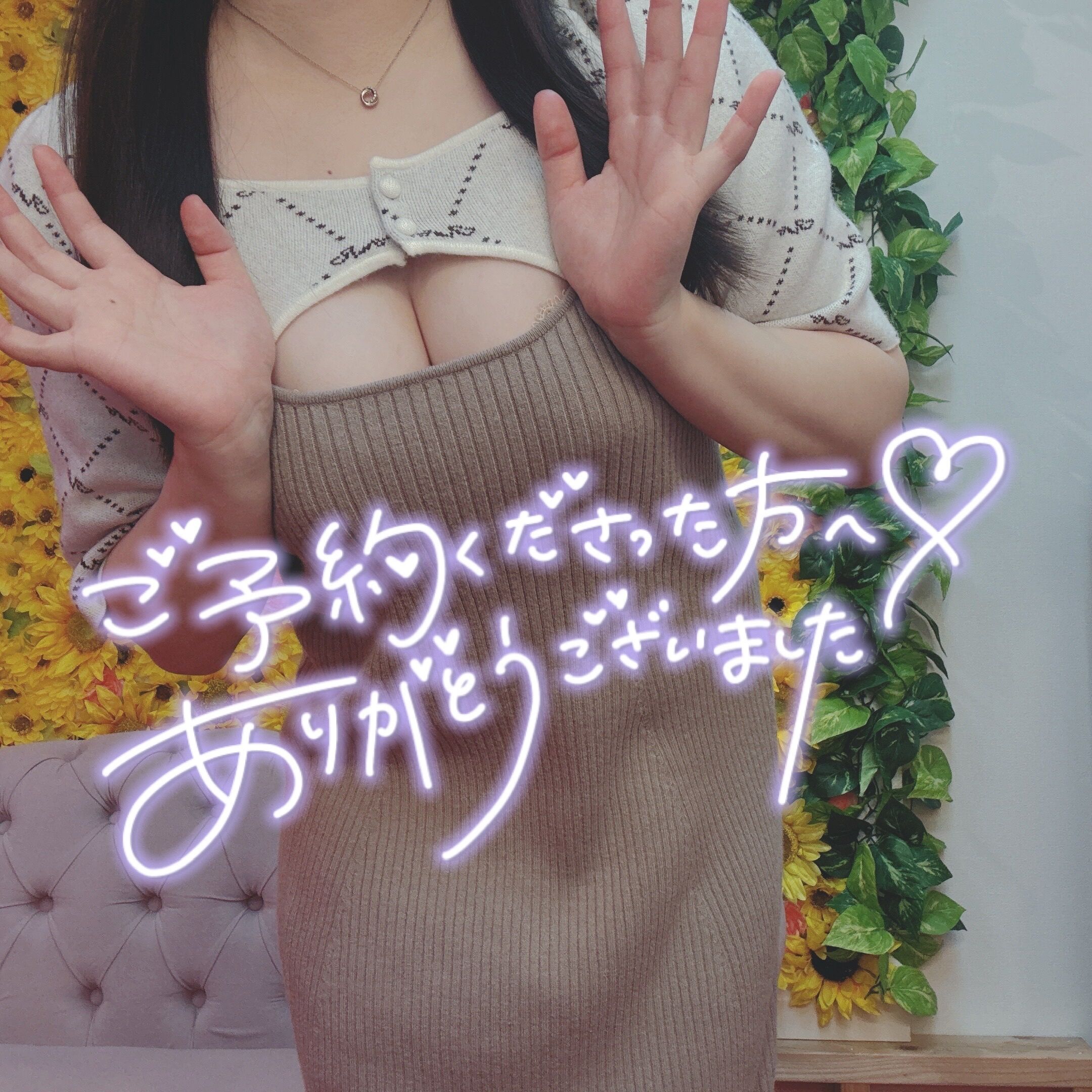 ご予約