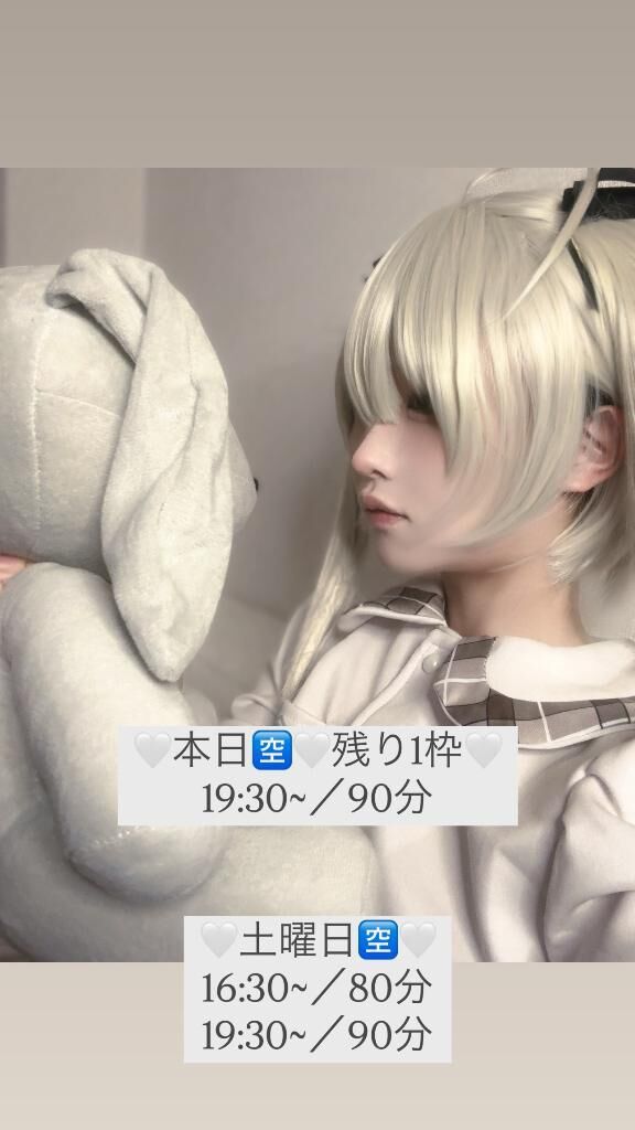 本日残り1枠♡19:30~／80分