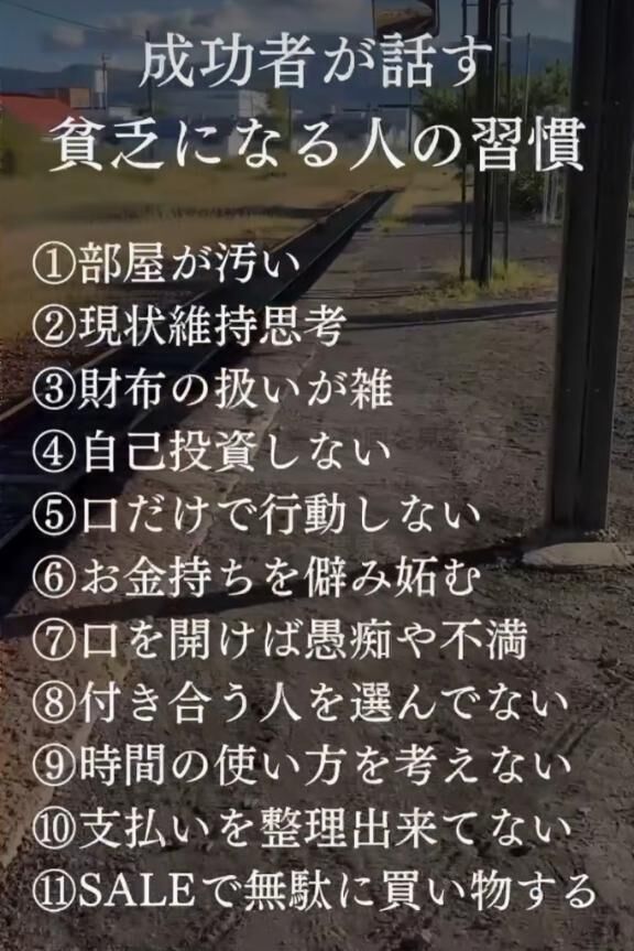 今日の言葉