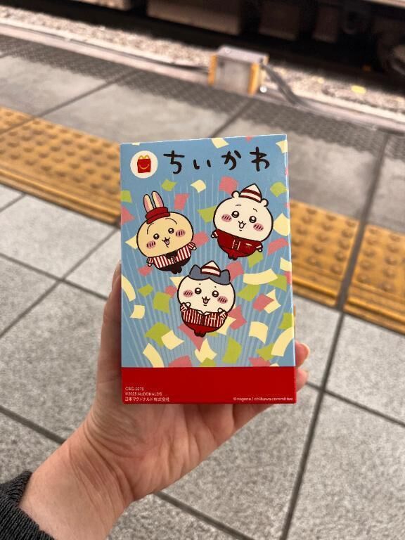 本日の当たり。