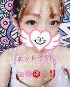 ネット予約がおすすめだよ♡