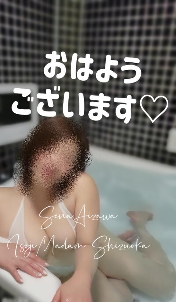 明日ね…