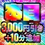 イベント