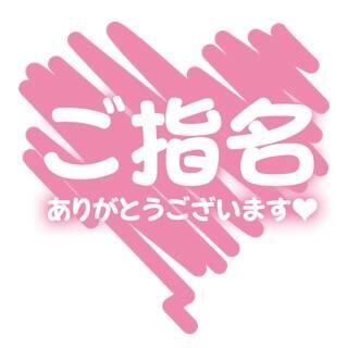 ご予約