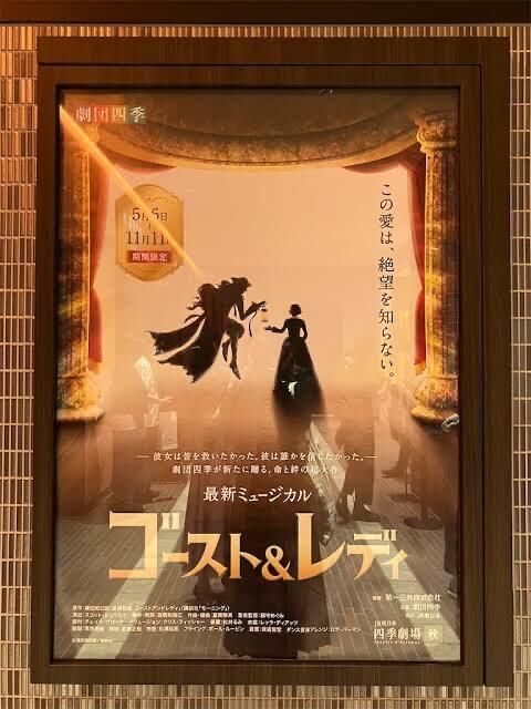 劇団四季