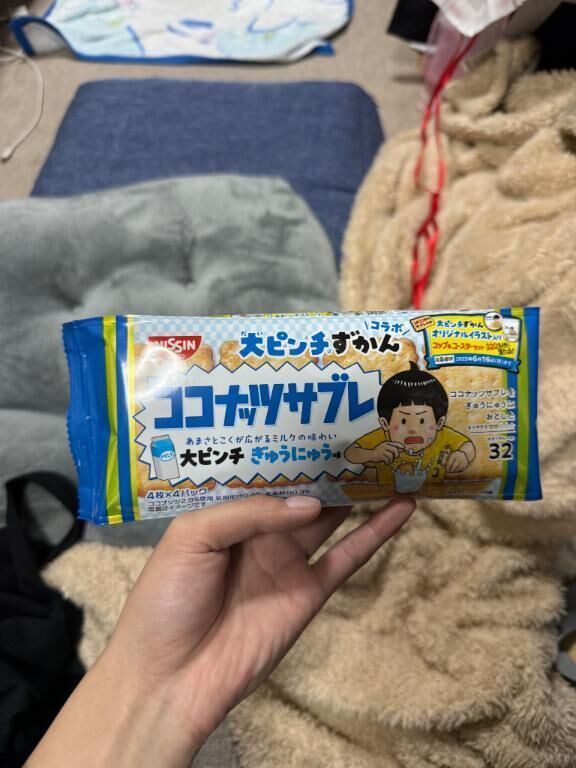 ありがとーです