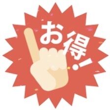 お仕事帰りに
