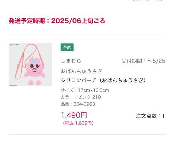 おぱんちゅ