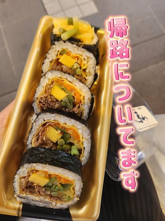 帰り中&#128644;