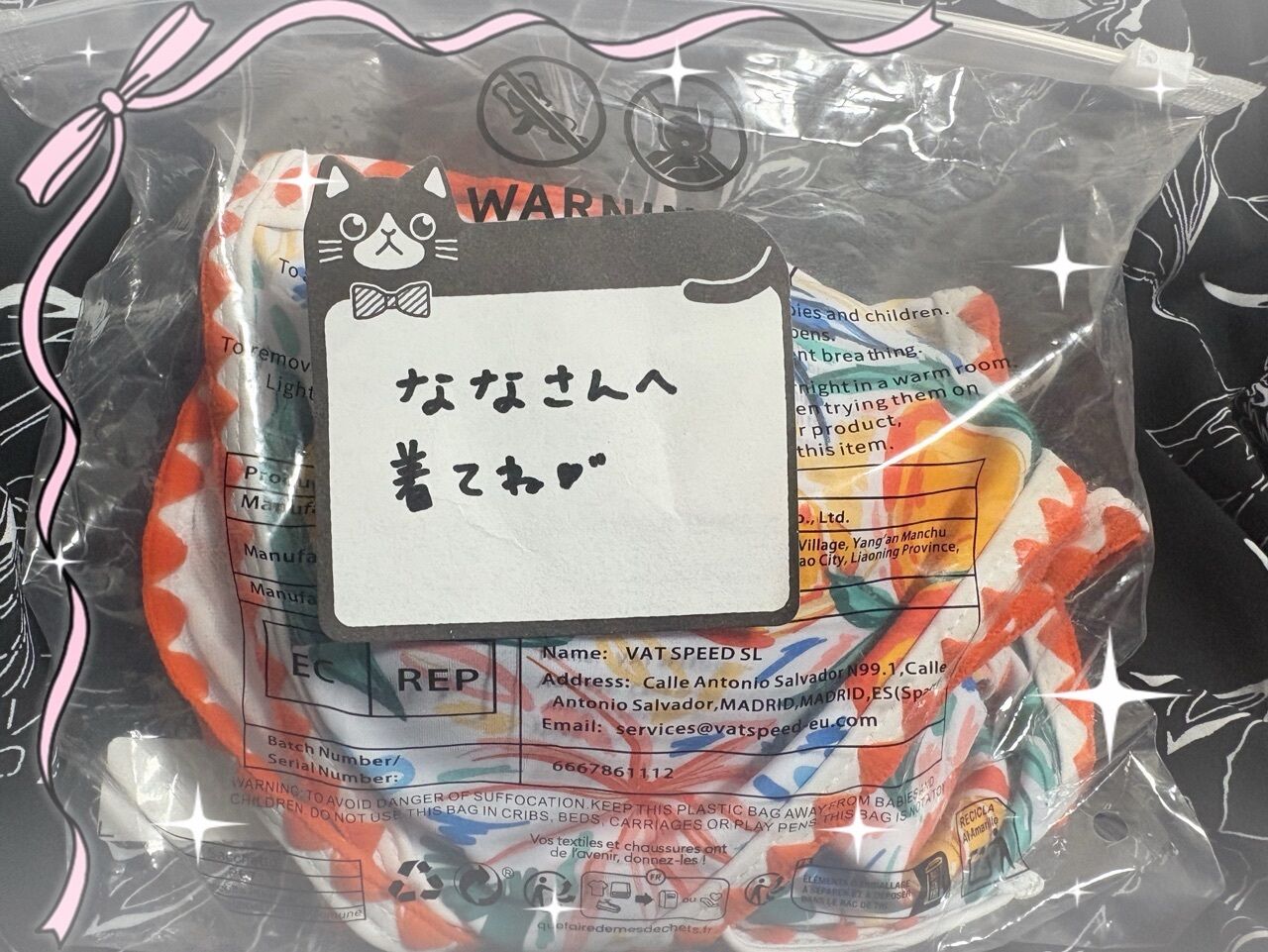 プレゼント&#127873;
