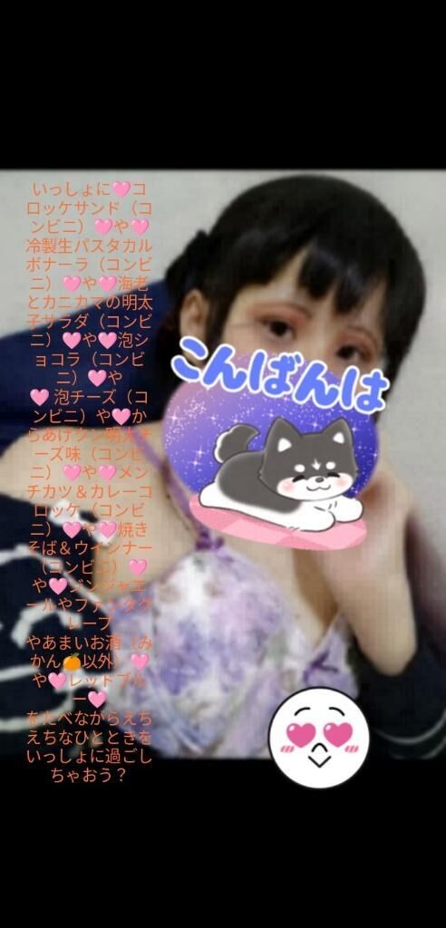 &#9825;&#9825;&#9825;&#9825;&#9825;&#9825;&#9825;&#9825;2人だけのヒミツの夜ふかしをしちゃおう？&#9825;