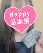 引き続き…