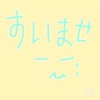 お問合せ