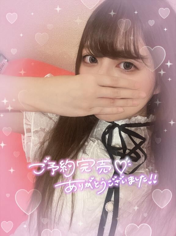 ありがとう&#10084;&#65039;