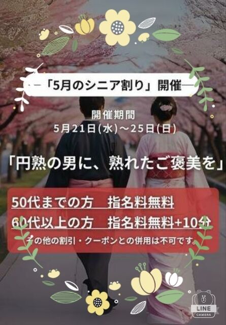 感謝(*^-^)