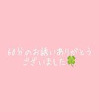 お礼です