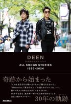バンド、歌手DEENが好き。