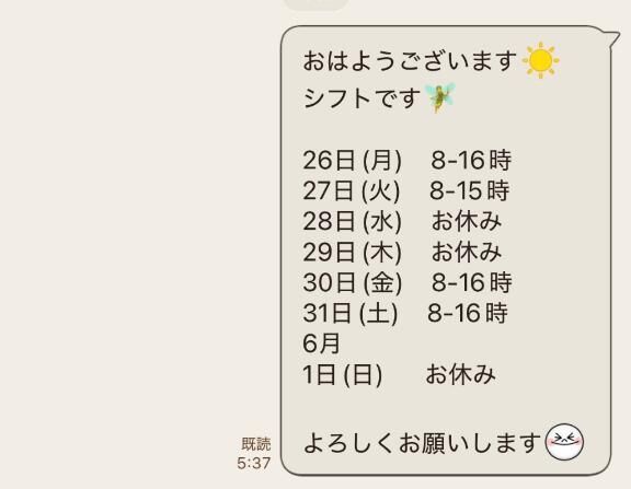来週&#9825;&#9825;