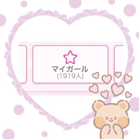♡イクイク...///♡