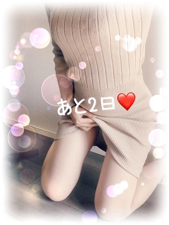 &#9825;&#9825;2日目のさよです&#9825;&#9825;