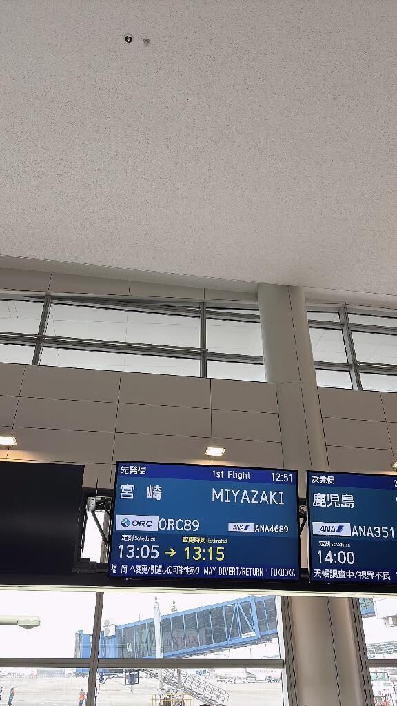 岩倉&#10084;&#65039;ウィーク 終了&#x301C;&#9992;&#65039;