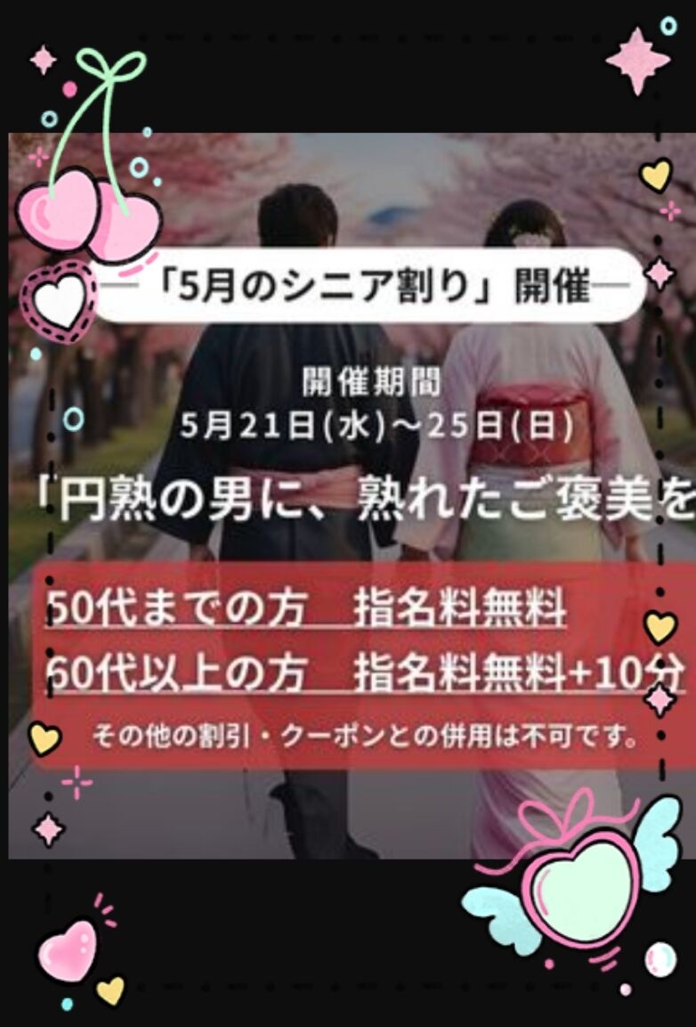 イベント