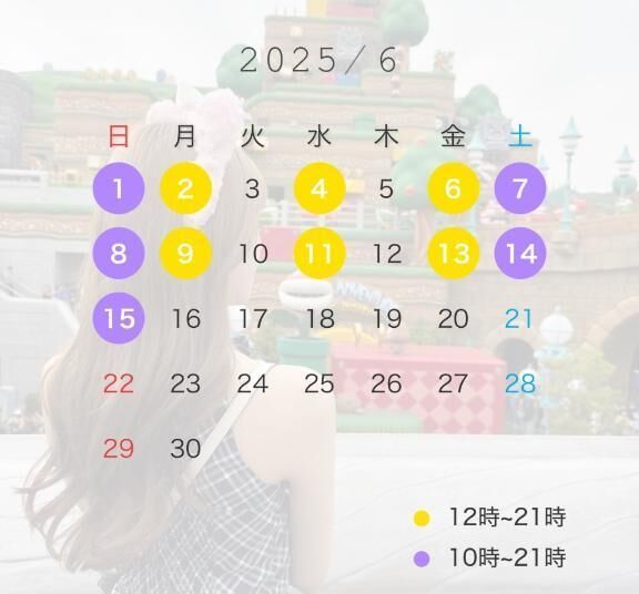 6月前半シフト&#128330;&#65039;