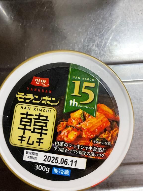 腸活