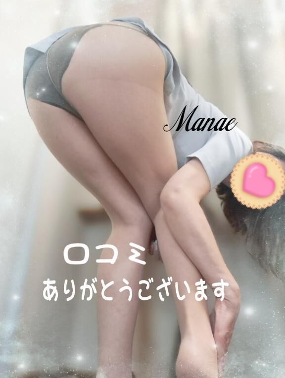 【お礼写メ日記】