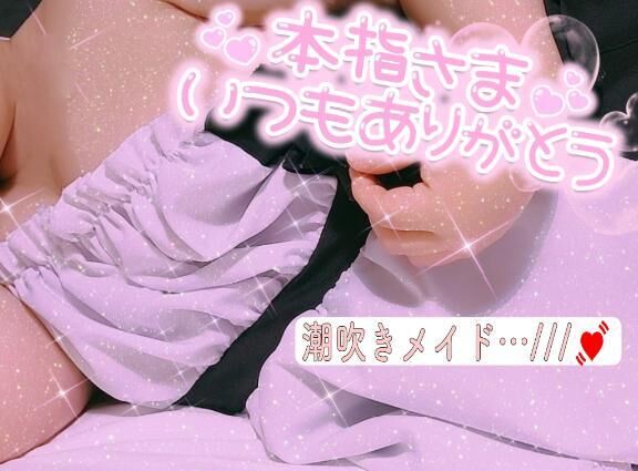 5/23&#9825;&#9825;ホテルエナ 本指名さま&#9825;
