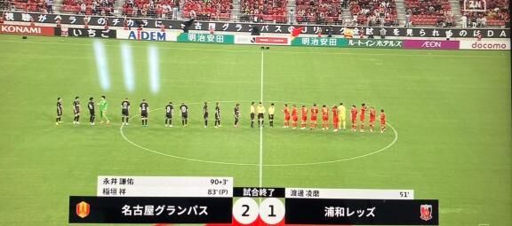 俺たちの名古屋
