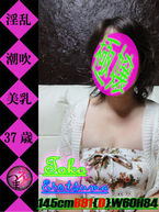 激安&激アツイベント!『激安子』3Pも激安!32000円~