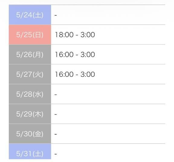 次回出勤！