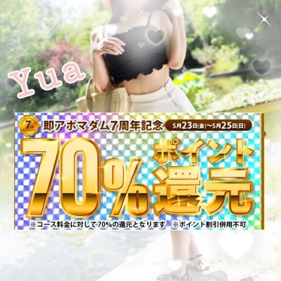 イベ中らしい