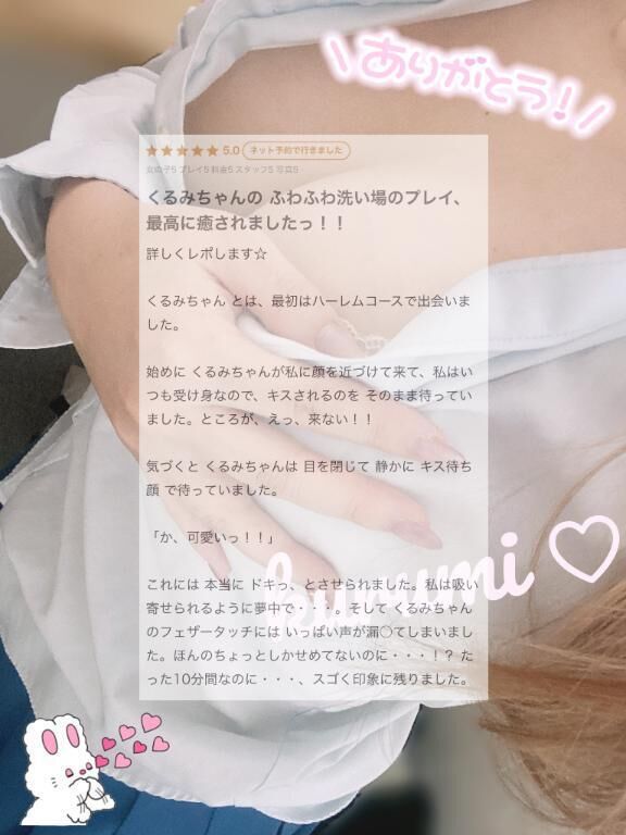 &#128140;：口コミお礼&#9825;