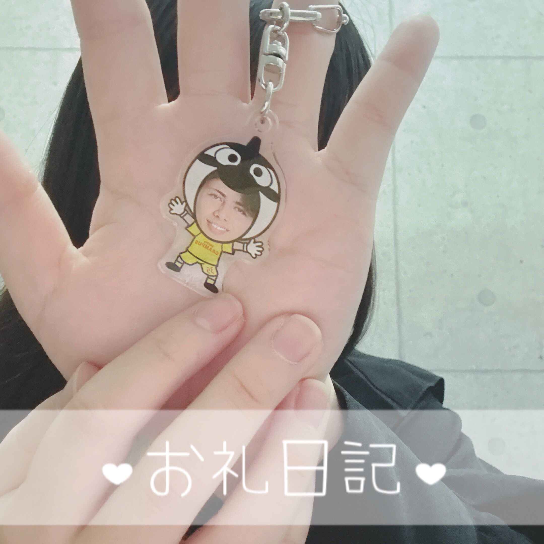 グランパスのお兄さんへ