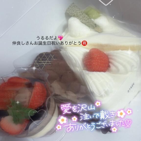 12時の仲良しさん&#128140;