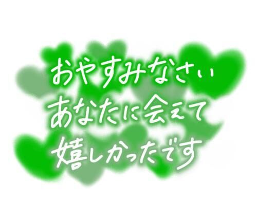 土曜日ありがとうございました。