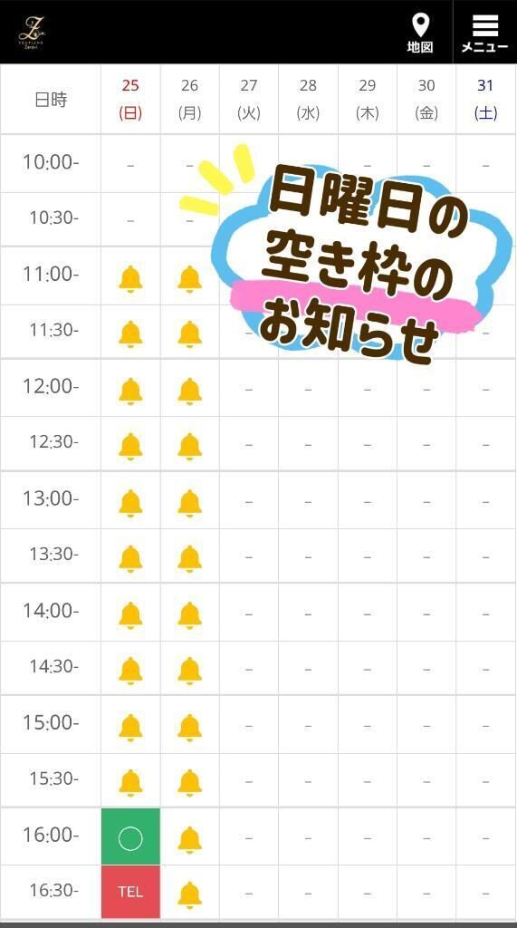 残り１枠&#127775;