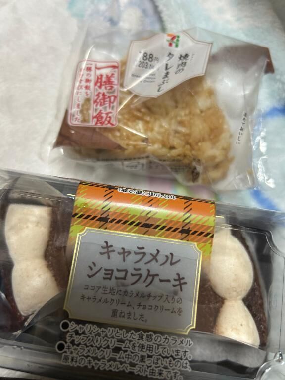 ありがとねん