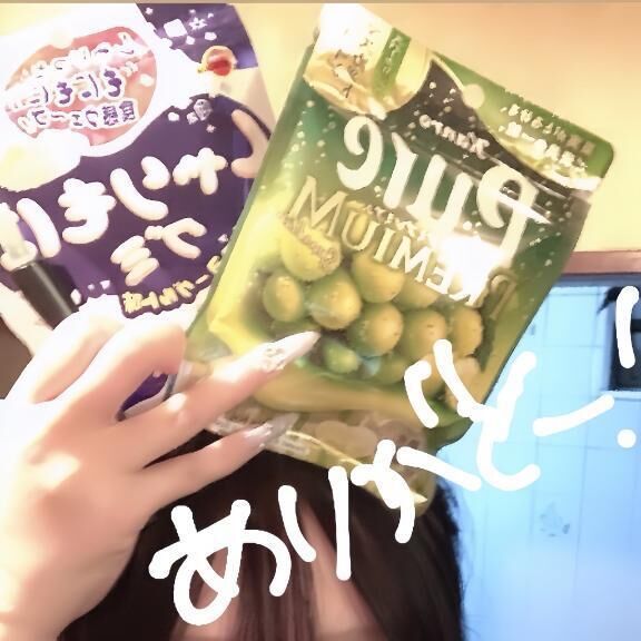 ありがとう&#10069;