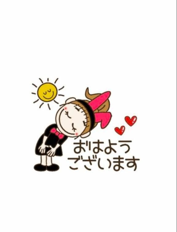 おはようございます♡